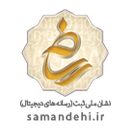 ساماندهی